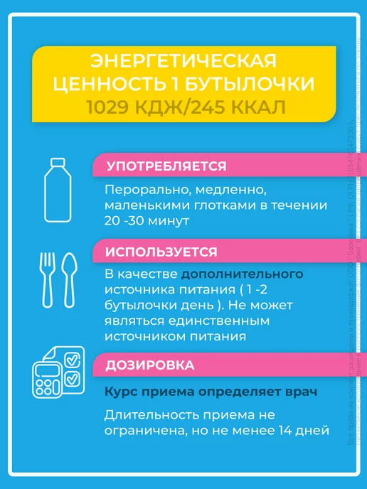 Nutridrink Нутридринк Компакт Протеин фруктовый, вариант, фото 7