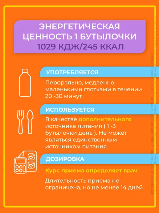 Nutridrink Нутридринк Компакт Протеин банан 4 шт, 4 шт, фото 6