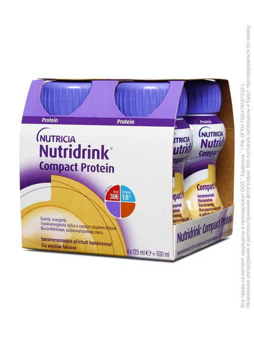 Nutridrink Нутридринк Компакт Протеин банан 4 шт, 4 шт, фото 8