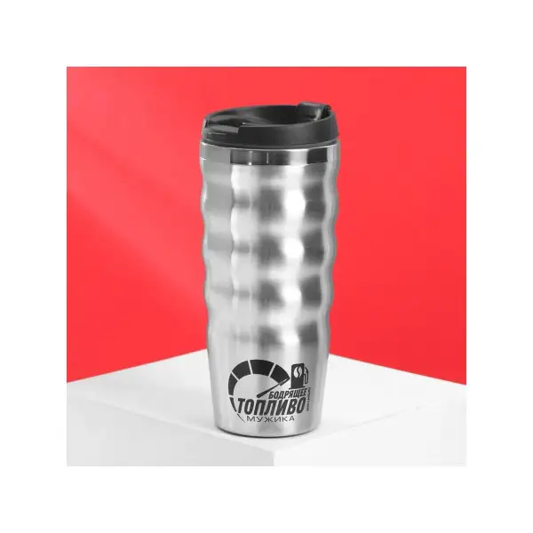 Термостакан 'Топливо', 450 мл