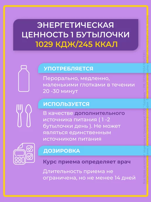 Nutridrink Нутридринк Компакт Протеин нейтральный, вариант, фото 6