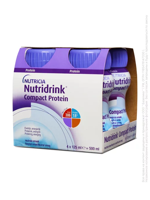 Nutridrink Нутридринк Компакт Протеин нейтральный, вариант, фото 8
