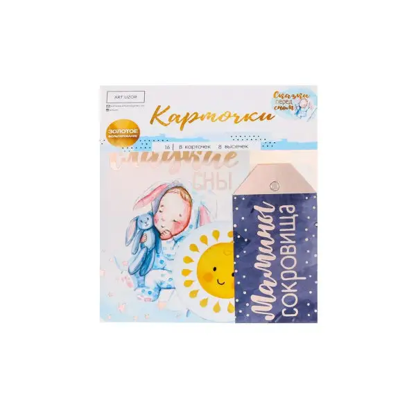 Карточки для скрапбукинга с высечками