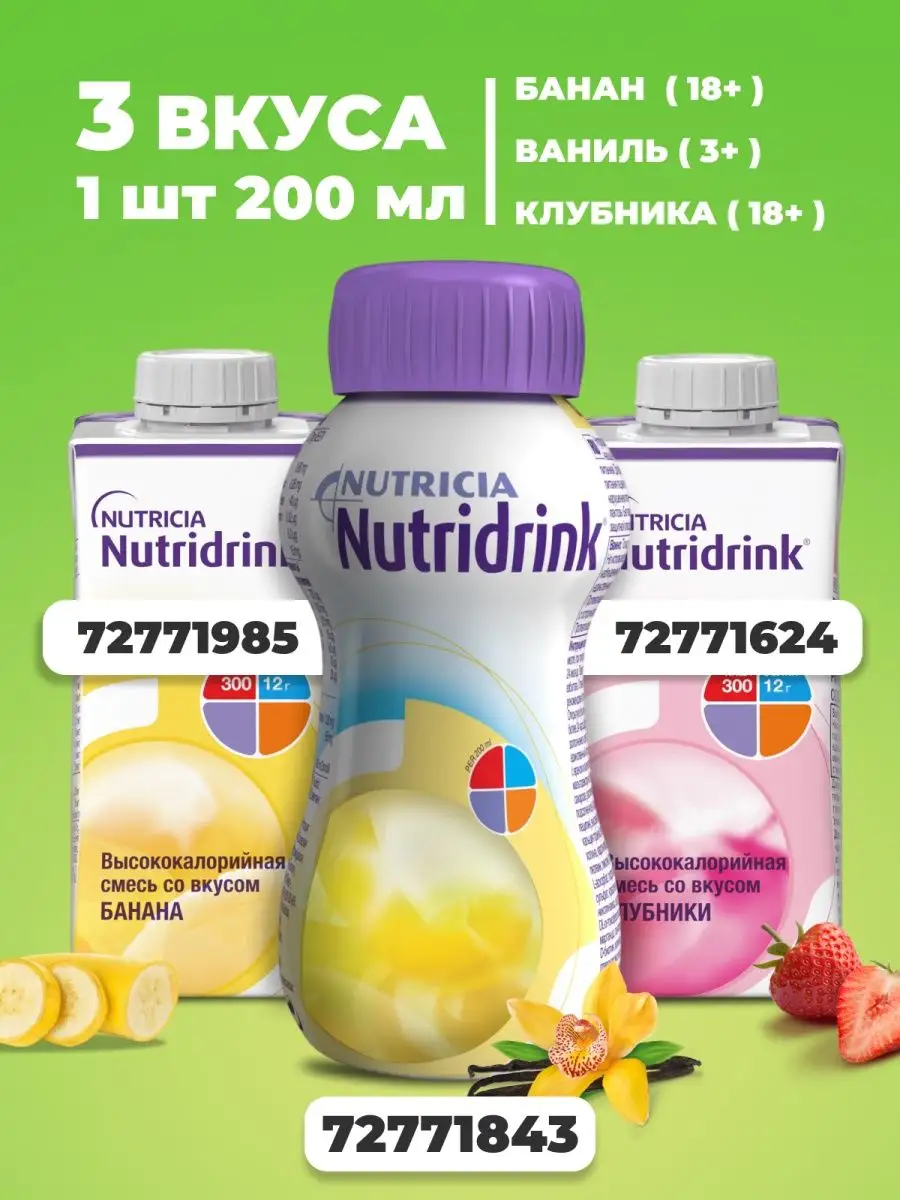 Нутризон Эдванс Нутридринк банка 322 гр Nutridrink 110502662 купить за 1  377 ₽ в интернет-магазине Wildberries