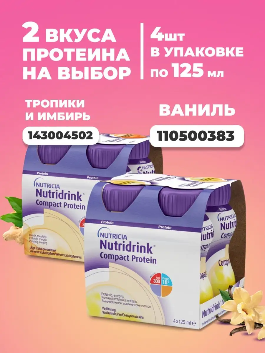 Нутризон Эдванс Нутридринк банка 322 гр Nutridrink 110502662 купить за 1  377 ₽ в интернет-магазине Wildberries