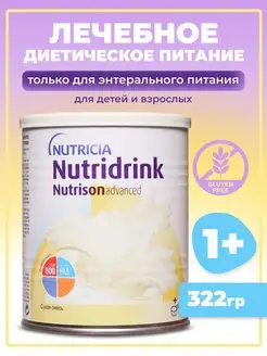 Нутризон Эдванс Нутридринк банка 322 гр Nutridrink 110502662 купить за 1 222 ₽ в интернет-магазине Wildberries