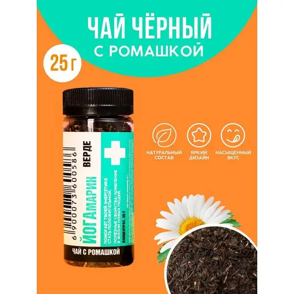 Чай чёрный, 25 г.