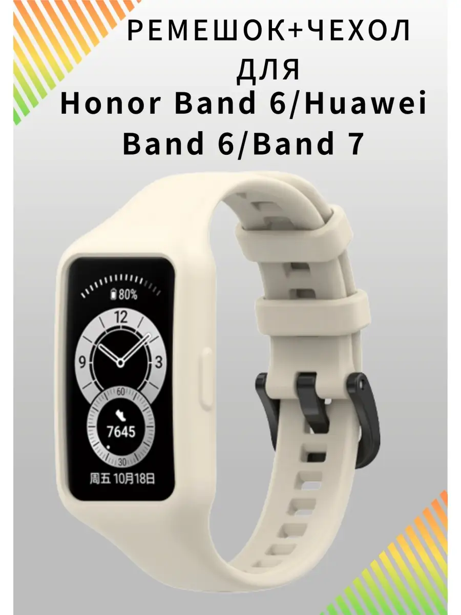 VandL Ремешок чехол Honor Huawei Band 6 7