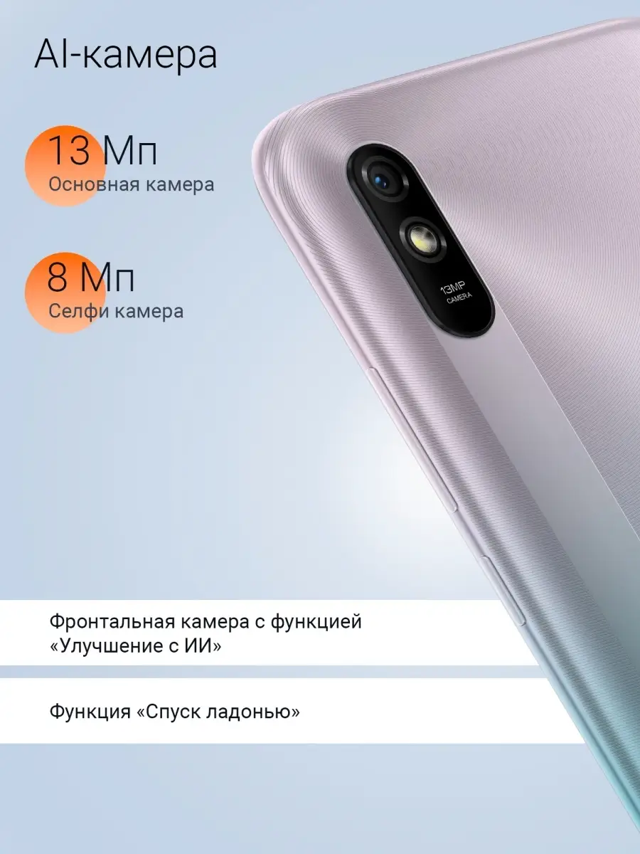 Смартфон Xiaomi Redmi 9A Glacial Blue Xiaomi 110505579 купить в  интернет-магазине Wildberries