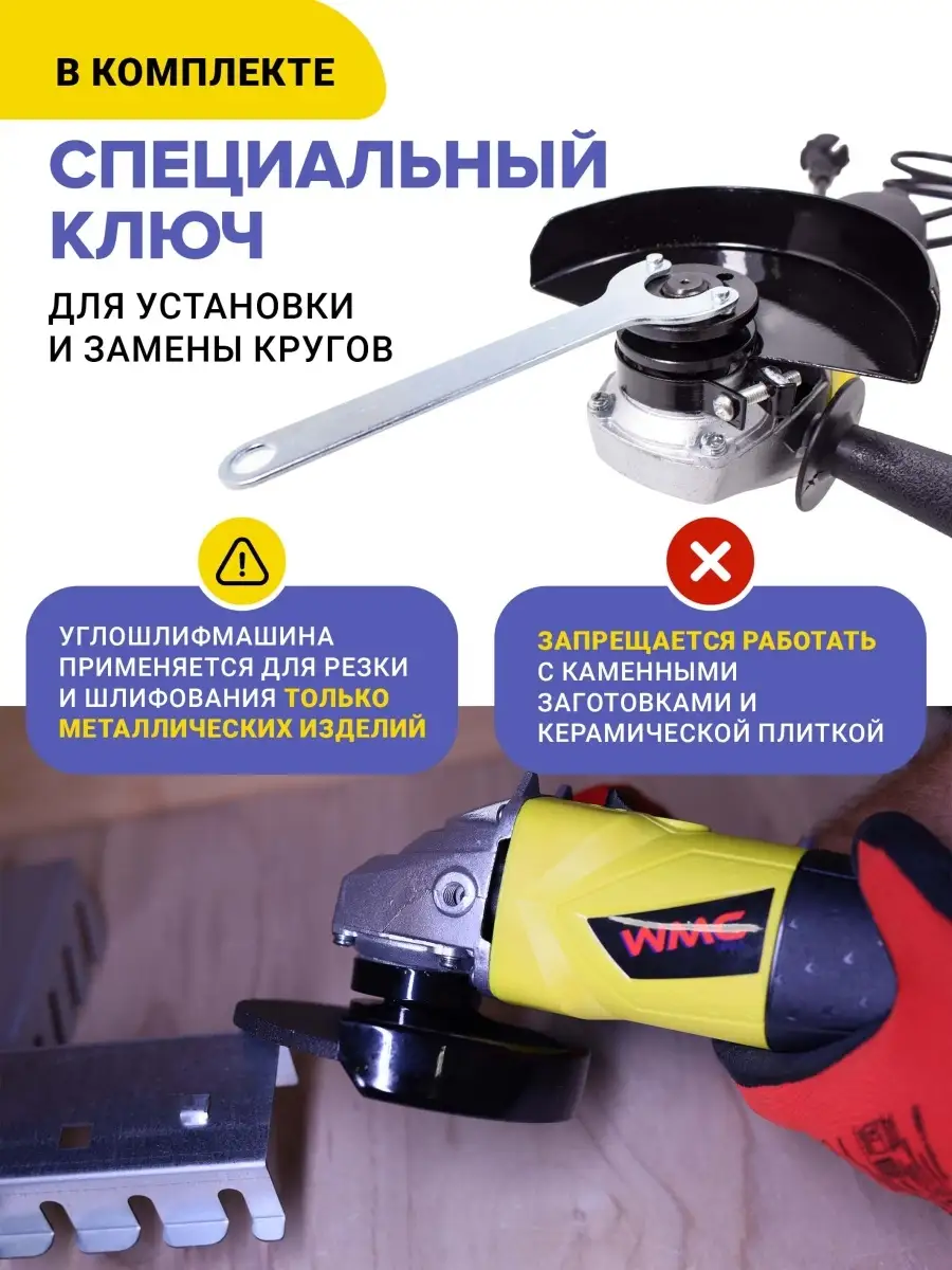 Угловая шлифмашина 12000 об/мин WMC Tools 110505820 купить за 1 683 ₽ в  интернет-магазине Wildberries