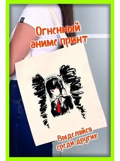 Шоппер черный с аниме сумка TLG 110506891 купить за 108 ₽ в интернет-магазине Wildberries