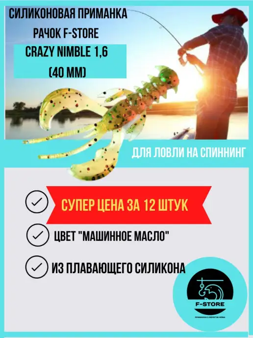 F-STORE Приманки мягкие, зеленый