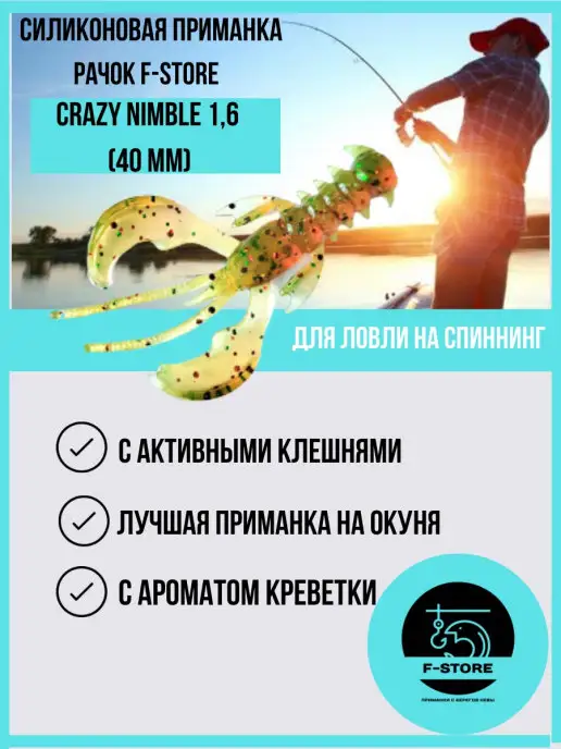 F-STORE Приманки мягкие, зеленый, фото 3
