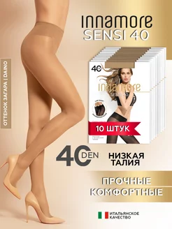 Колготки капроновые с низкой посадкой Sensi 40 ден 10 штук Innamore 110508257 купить за 2 176 ₽ в интернет-магазине Wildberries