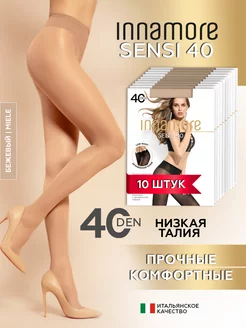 Колготки капроновые с низкой посадкой Sensi 40 ден 10 штук Innamore 110508258 купить за 2 176 ₽ в интернет-магазине Wildberries