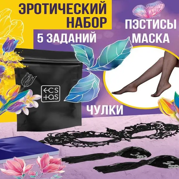 Эротические наборы секс игрушек для двоих взрослых 18+