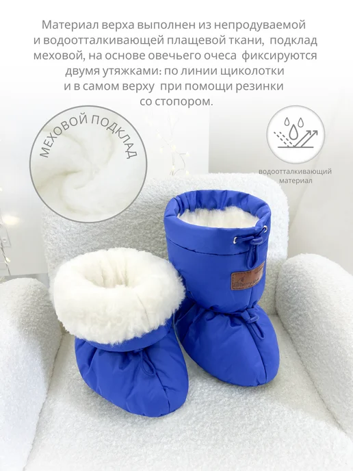 CherryMom Пинетки для новорожденных зимние, синий, фото 2