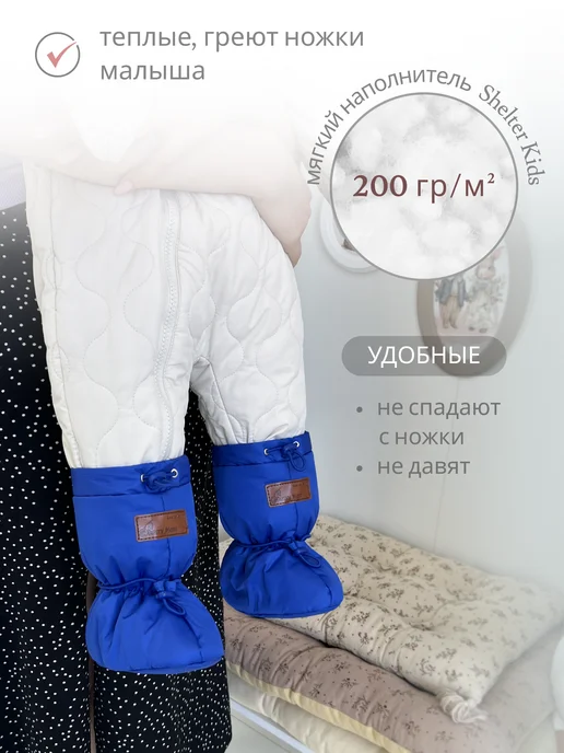 CherryMom Пинетки для новорожденных зимние, синий, фото 3