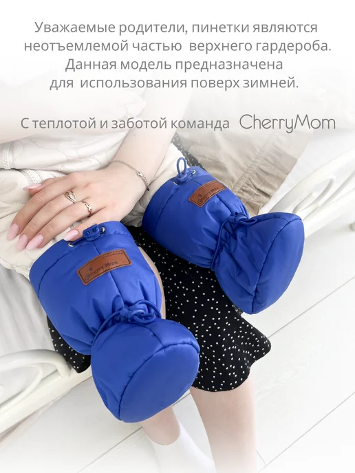 CherryMom Пинетки для новорожденных зимние, синий, фото 5