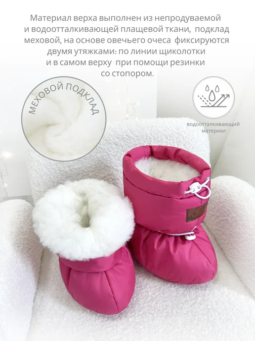 CherryMom Пинетки для новорожденных зимние, розовый, фото 2