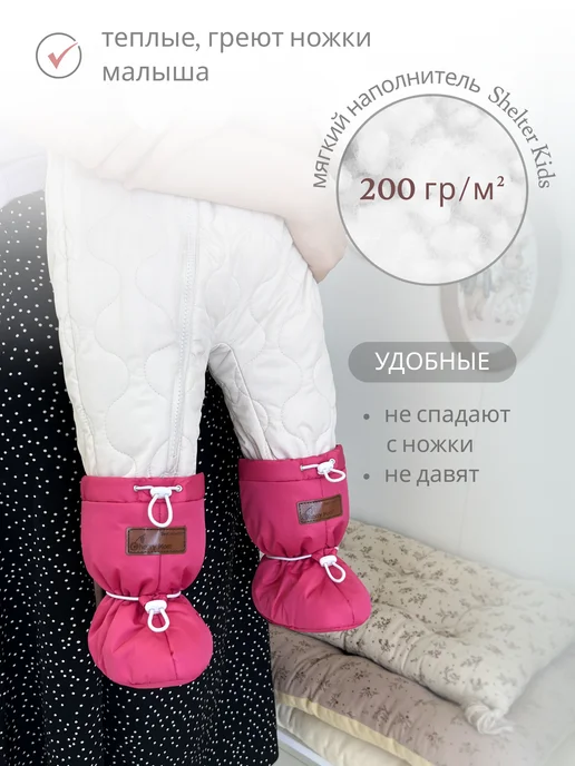 CherryMom Пинетки для новорожденных зимние, розовый, фото 3