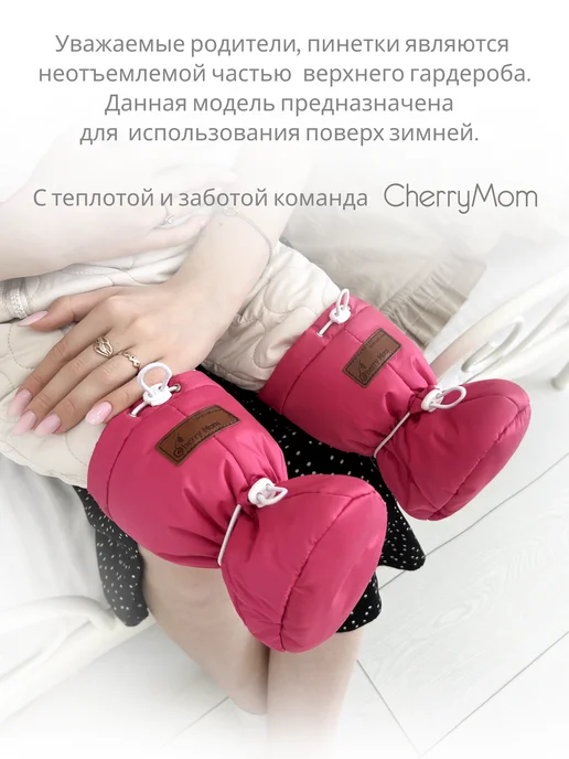 CherryMom Пинетки для новорожденных зимние, розовый, фото 5