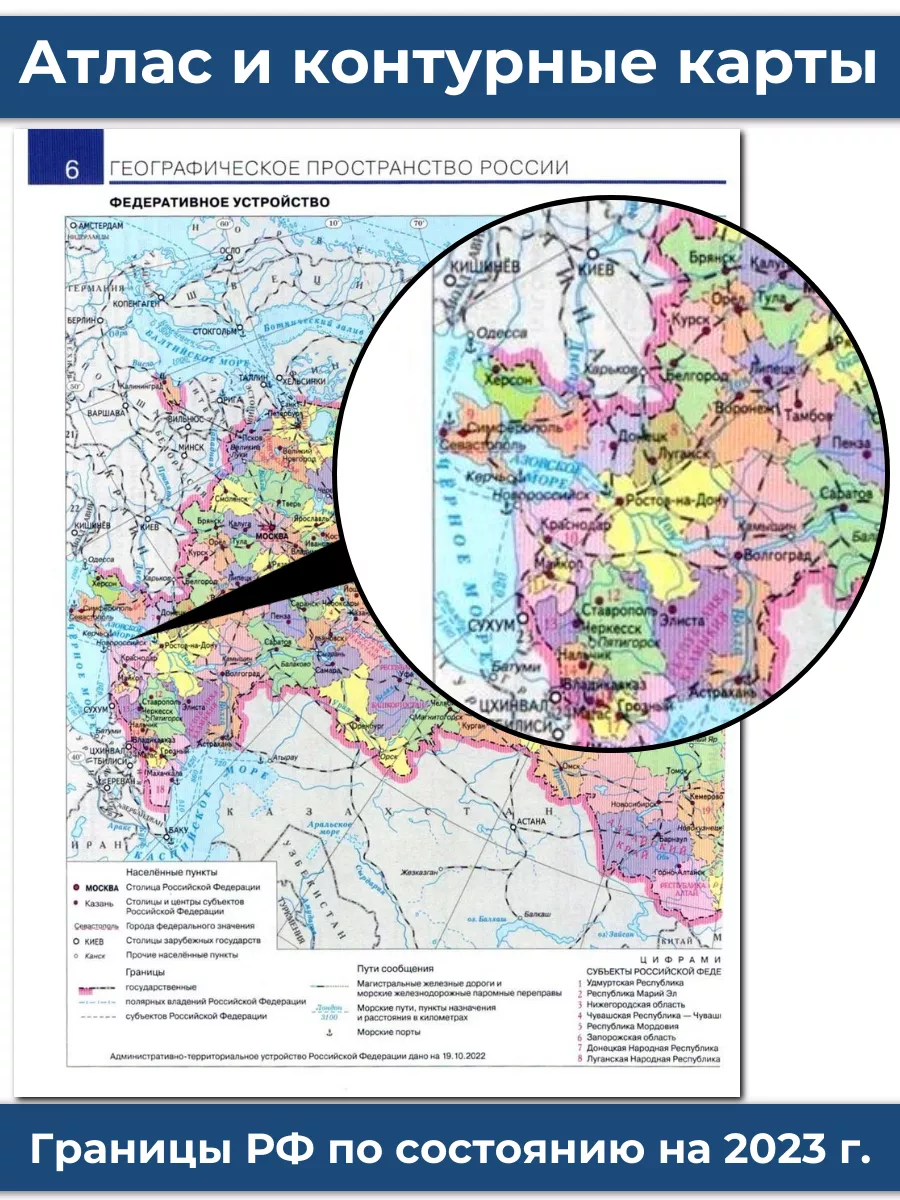 Комплект с обложками Атлас и Контурные География 8 класс РГО Просвещение  110509312 купить за 453 ₽ в интернет-магазине Wildberries