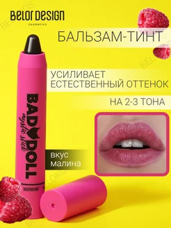 Тинт для губ Bad Doll бальзам Belor Design 110510600 купить за 246 ₽ в интернет-магазине Wildberries