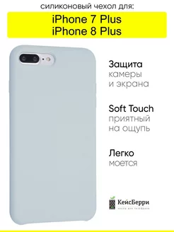 Чехол для iPhone 7 Plus, 8 Plus, серия Silicone Case КейсБерри 110511921 купить за 153 ₽ в интернет-магазине Wildberries