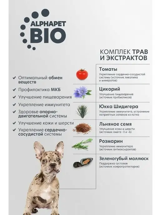 Сухой корм AlphaPet Кормящих Собак. для собак, щенки, говядина, 7 кг, фото 7