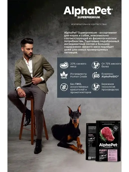 Сухой корм AlphaPet Кормящих Собак. для собак, щенки, говядина, 7 кг, фото 8