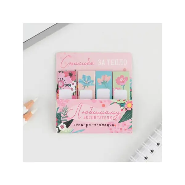 Набор стикеров-закладок 4 шт, 20 листов