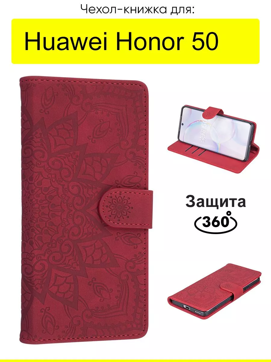 Чехол для Honor 50, Weave Case