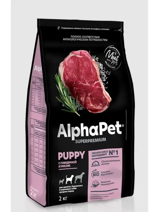 Сухой корм AlphaPet Собак. для собак, говядина, 2 кг, фото 2