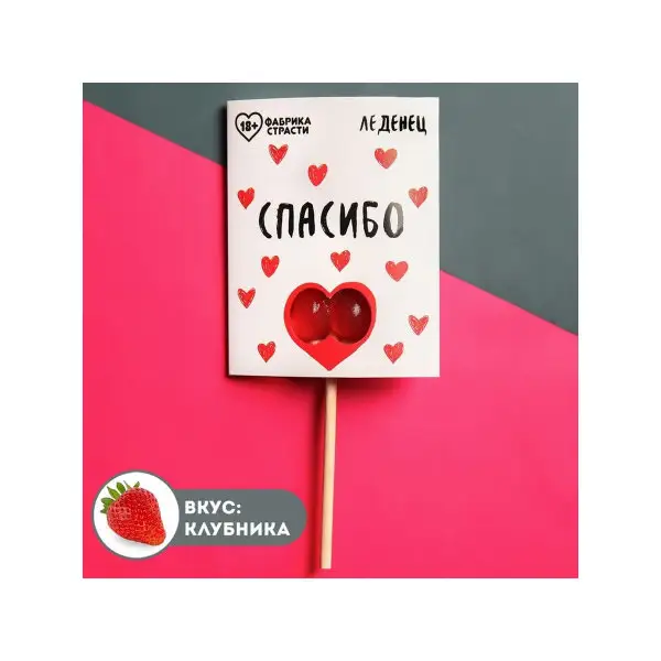 Леденец, 20 г.