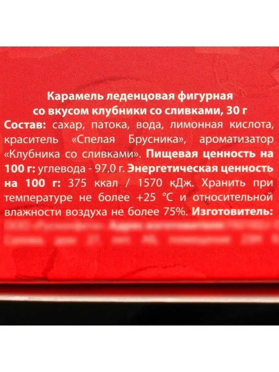 Леденец-кляп карамель сладости в подарок 30 г. 18+ Фабрика страсти  110520917 купить в интернет-магазине Wildberries