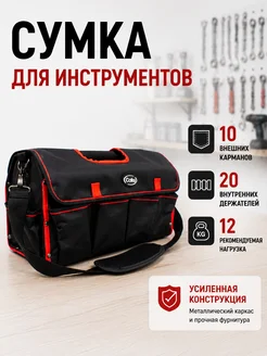 Сумка для строительных инструментов COFRA. Цвет черный, красный. Вид 1.