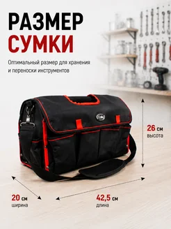 Сумка для строительных инструментов COFRA. Цвет черный, красный. Вид 2.