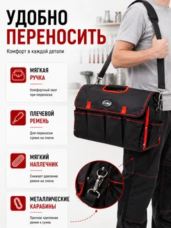 Сумка для строительных инструментов COFRA. Цвет черный, красный. Вид 4.