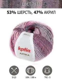 Нитки для вязания Azteca,пряжа шерстяная Katia 110522346 купить за 1 455 ₽ в интернет-магазине Wildberries