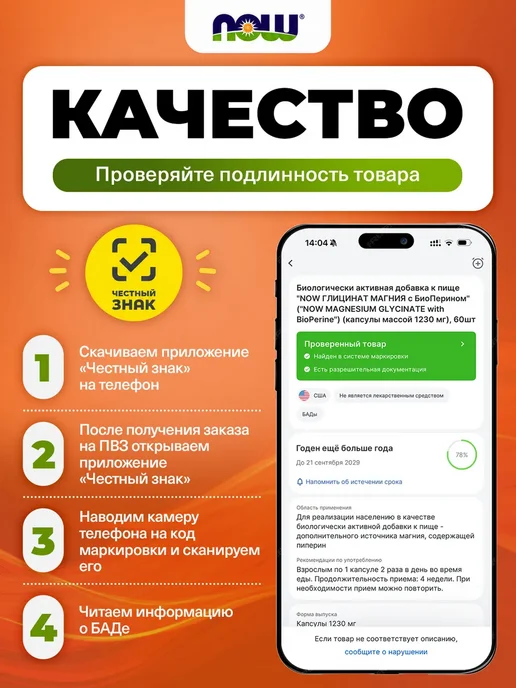 NOW Ацетил L-карнитин для похудения 100капсул, 100 шт, фото 4
