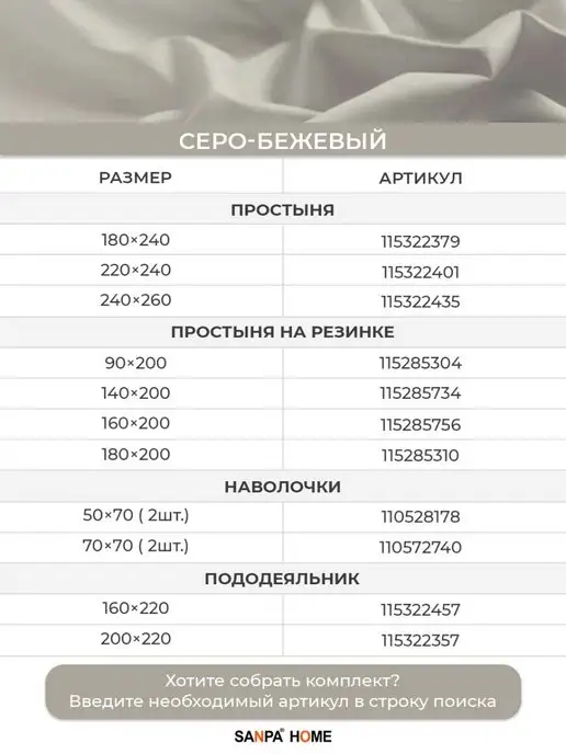 SANPA HOME COMFORT Наволочки 50х70 2 шт Сатин Делюкс, 50x70, 2 шт, фото 3