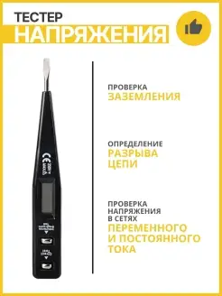 Индикаторная отвертка тестер напряжения ФAZA 110528281 купить за 328 ₽ в интернет-магазине Wildberries