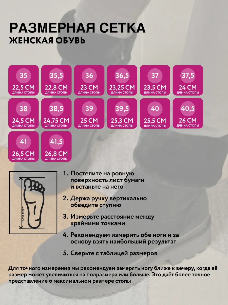 Зимние Полусапоги С Мехом Купить
