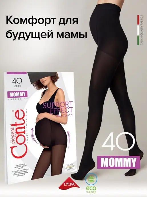 Колготки для беременных MARILYN Mama 40