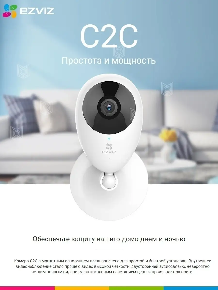 Камера видеонаблюдения WiFi для дома видеоняня C2C Security cameras  110532793 купить в интернет-магазине Wildberries