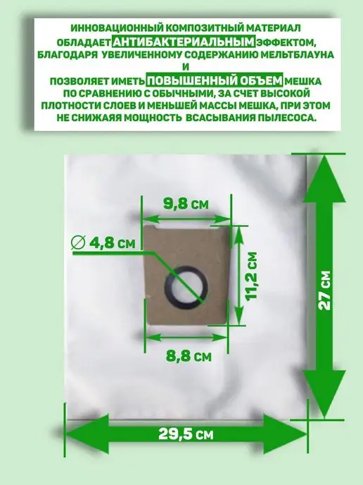 BOSCH Мешки многослойные для Бош GL-30 GL-40 GL-20 G ALL Siemens, пылесоса Бош gl-20 Siemens, фото 3