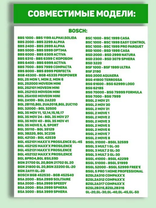 BOSCH Мешки многослойные для Бош GL-30 GL-40 GL-20 G ALL Siemens, пылесоса Бош gl-20 Siemens, фото 4