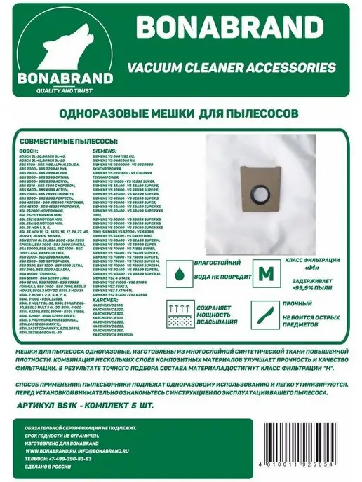 BOSCH Мешки многослойные для Бош GL-30 GL-40 GL-20 G ALL Siemens, пылесоса Бош gl-20 Siemens, фото 6