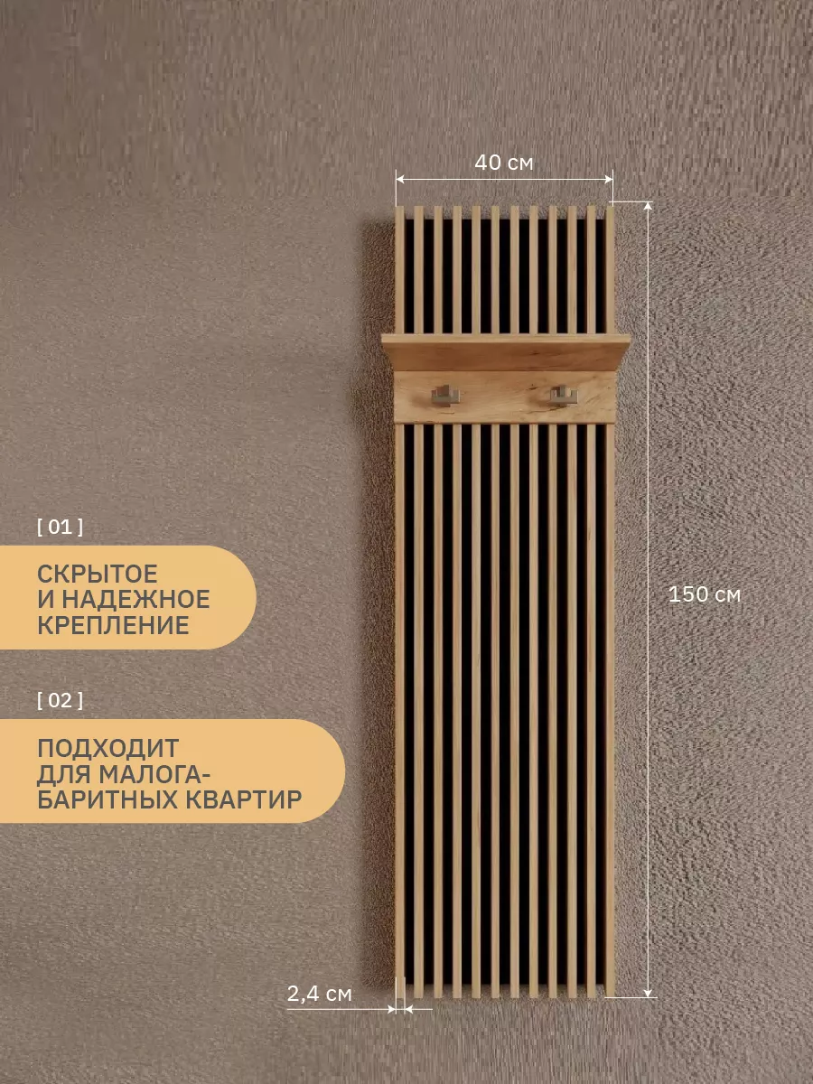 Настенная вешалка Гринвич В-1 Фабрика стиль 110546429 купить в  интернет-магазине Wildberries